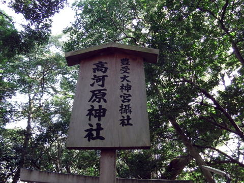 参拝・歩行記録の写真