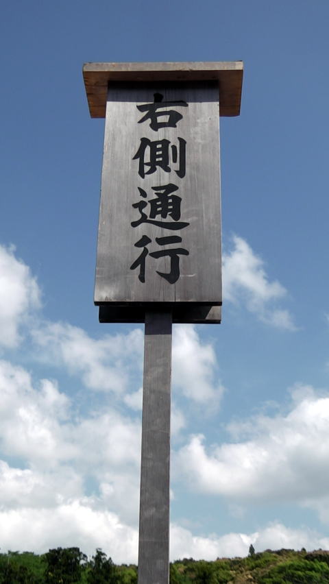 参拝・歩行記録の写真