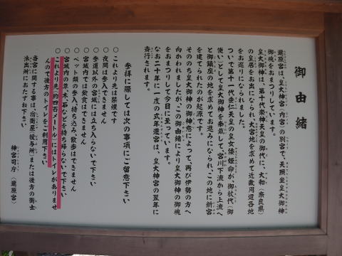 参拝・歩行記録の写真