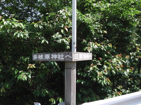 参拝・歩行記録の写真
