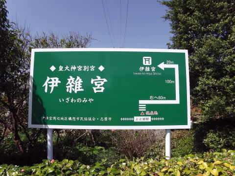 参拝・歩行記録の写真
